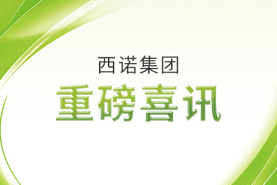 西诺集团重磅喜讯 1xBET·Signup(中国区)-官方网站